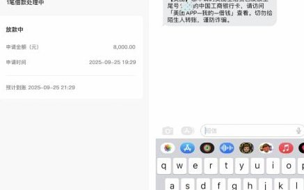 美团借现真的无法停止还款吗？
