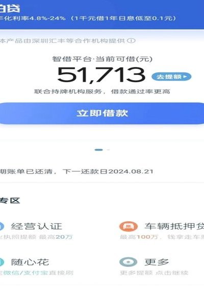拍拍贷借不了钱了？知情人士解读原因