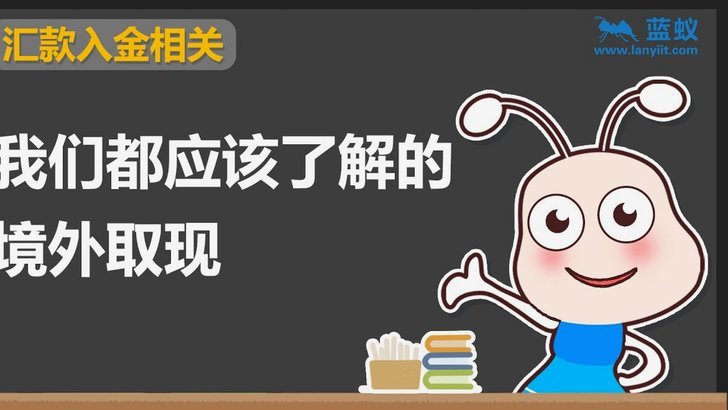 羊小咩取现费用65多吗