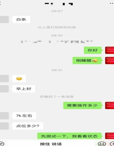 白条取现秒回：老商家融资新选择