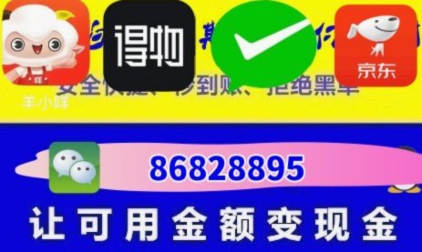 羊小咩秒出1000额度