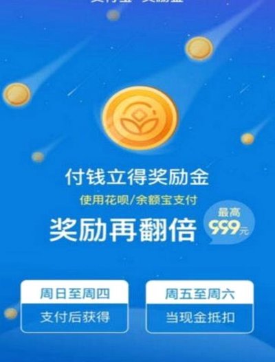 怎样套花呗成现金使用