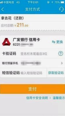 携程“拿去花”归属哪家公司？