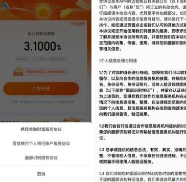 旅游金融新模式