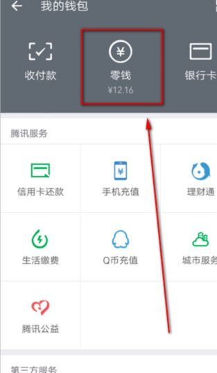 得物钱包余额提现到微信的完整步骤
