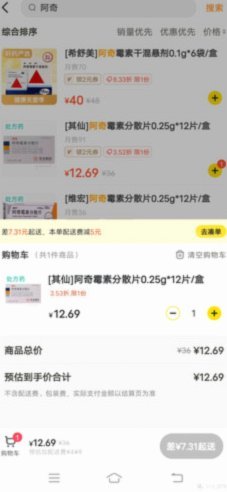 美团买药：重塑便捷购药新体验