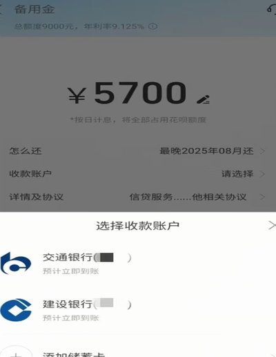 花呗如何提现出来用