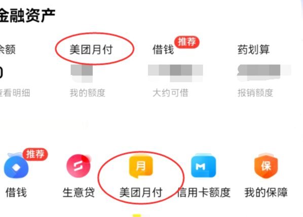 美团月付怎么关？三种方法避坑指南