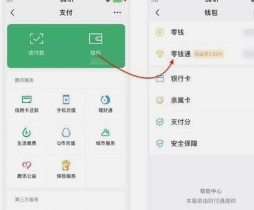 分付提现到零钱：如何轻松又安全？