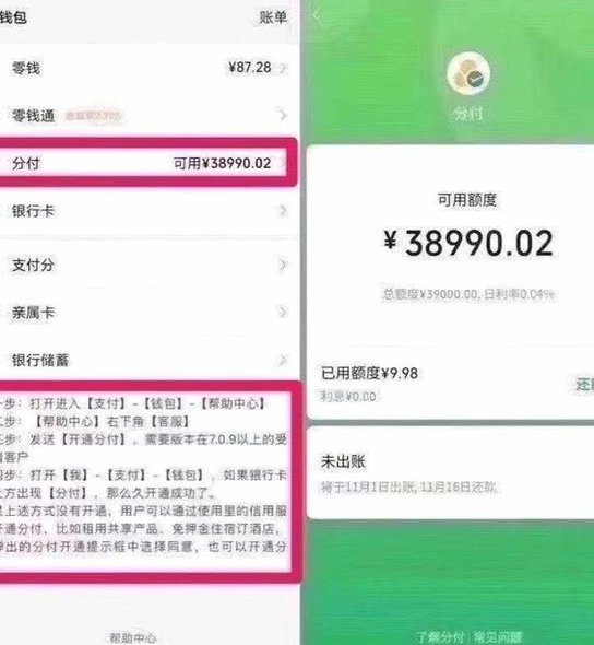 分付提现到零钱