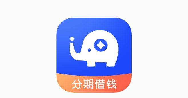 分期乐出来极速借钱页面