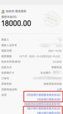 从申请到还款，一站式指南