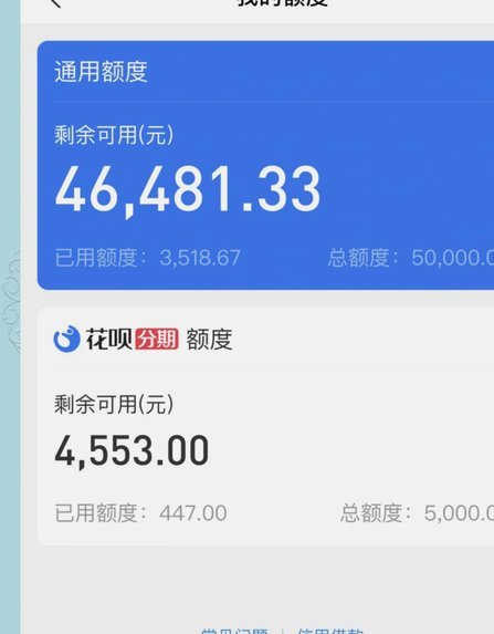 提升花呗额度攻略