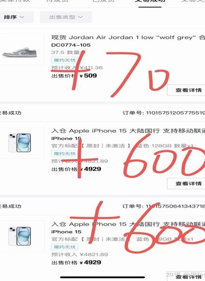 得物余额提现为何受限？