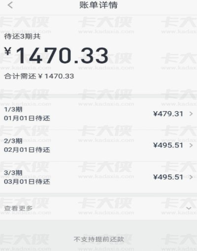 分期乐额度：精细化信用新玩法