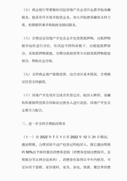得物分期额度的高效使用策略