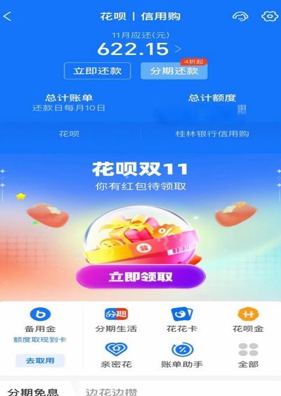 花呗秒下款平台选哪个靠谱？