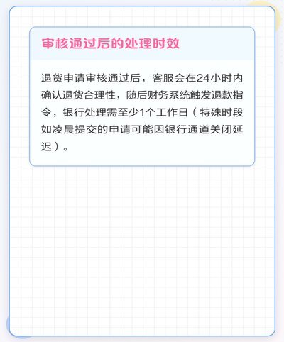 得物卖家提现到银行卡要多久