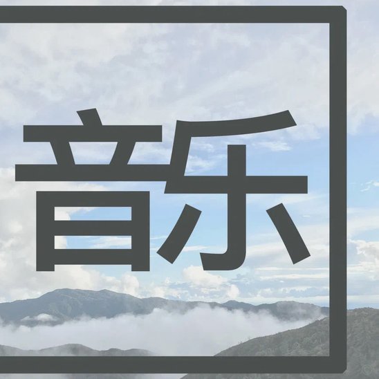 分期乐没法借