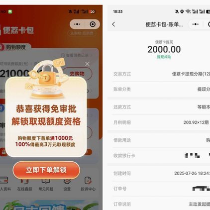 便荔卡如何被刷出