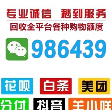套花呗风险揭秘