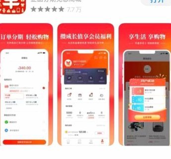 羊小咩享花卡额度提现攻略