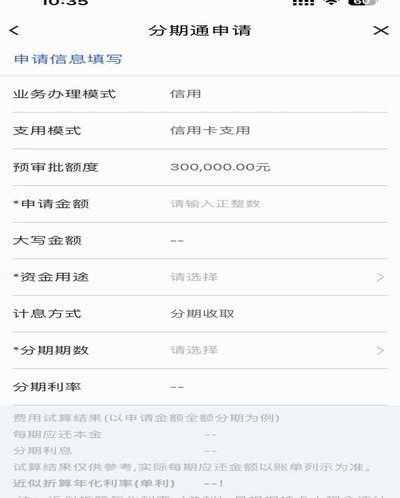 微信分期借款：如何开通？看这里！