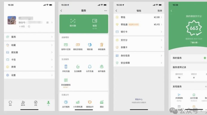 微信分期怎么开通借款功能呢