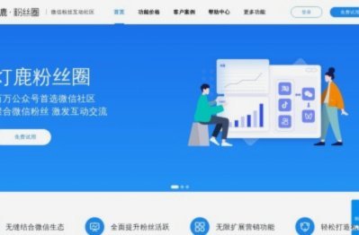 鹿优选商家微信运营秘籍