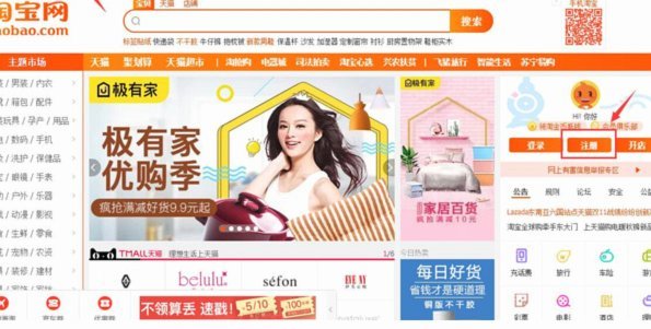 淘宝先用后付怎么用