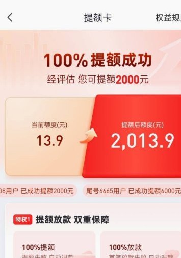 如何科学提额至20万的秘密技巧