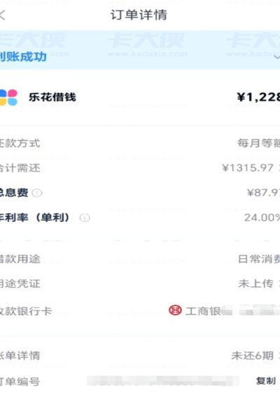 分期乐如何提额20万