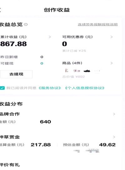 得物借款能提现吗