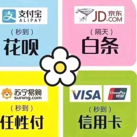 花呗套现合法吗？风险警示