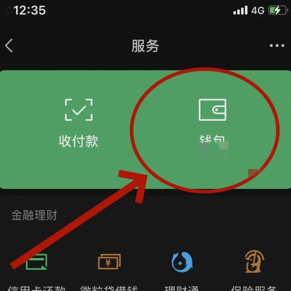 如何顺利开通分付功能？