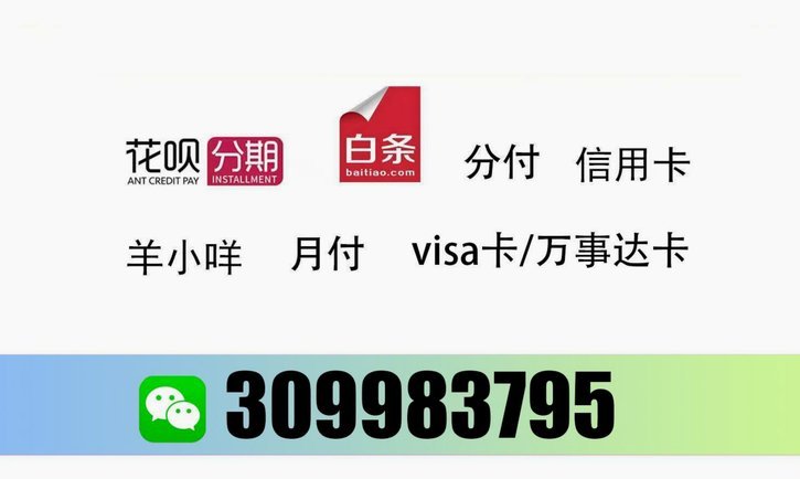 羊小咩商城如何分期购买商品