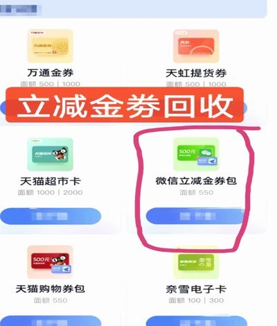 分期乐购物金额如何提现