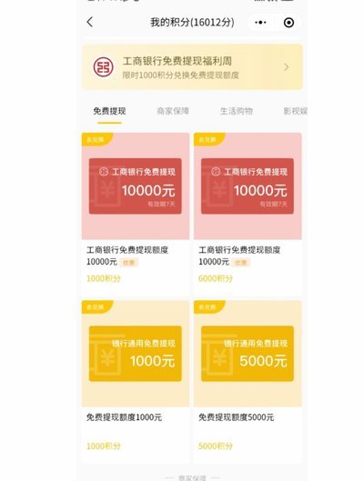 分期乐购物金额怎么提现