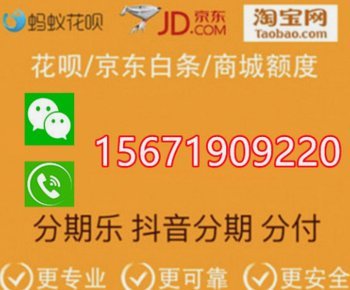 得物分期付的套现陷阱与风控挑战