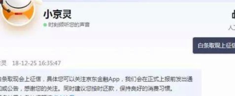 白条取现影响征信吗？