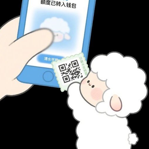 羊小咩资金套路探秘