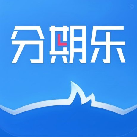 分期乐额度套现高效技巧