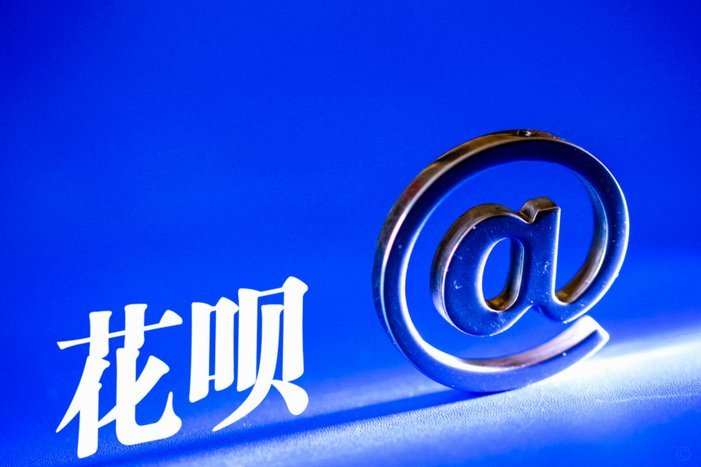 花呗紧急套现的风险与后果分析
