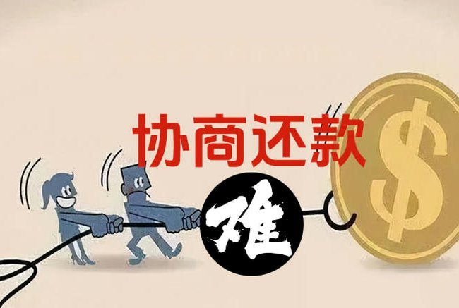 白条协商还款的几种实用方案