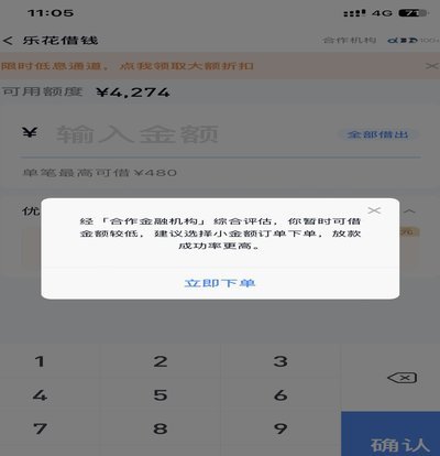 分期乐怎么样了