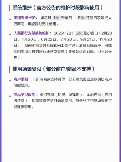 美团月付能提现吗？