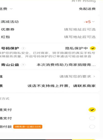 学会用逻辑化消费链条，提升美团生活费申请通过率