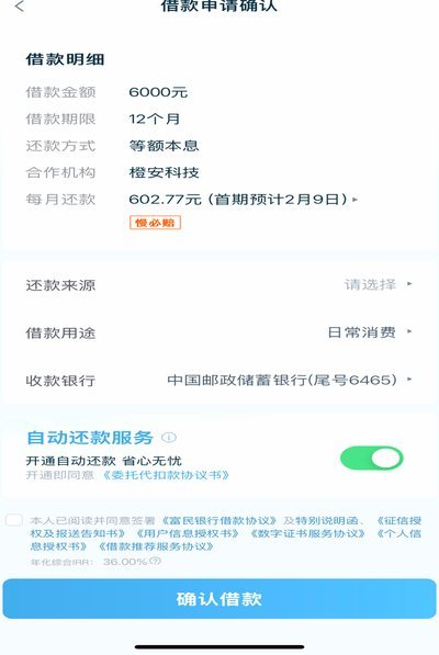 拍拍贷微信借款流程优化全解析