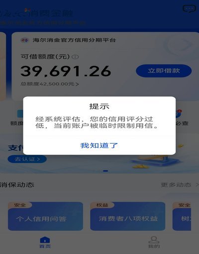 拍拍贷微信借款流程