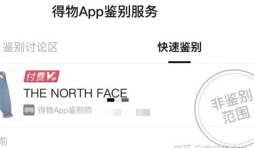 得物值得买吗？优缺点全解析
